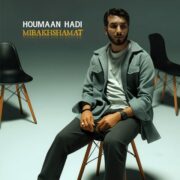 دانلود آهنگ جدید هومان هادی میبخشمت